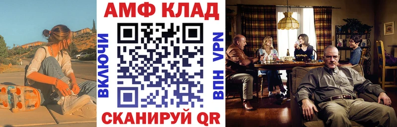 Амфетамин Premium  Братск 