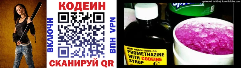 даркнет сайт Братск Кодеиновый сироп Lean Purple Drank